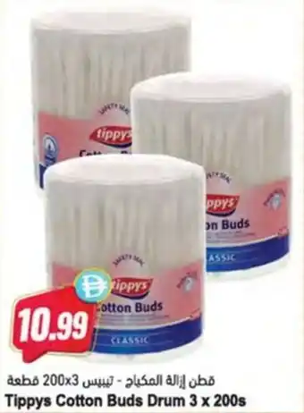 Almaya supermarket Tippys Cotton Buds Drum offer