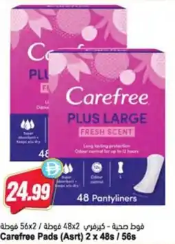 Almaya supermarket Carefree pads offer