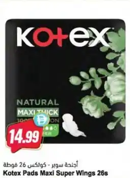 Almaya supermarket Kotex Pads Maxi Super Wings offer