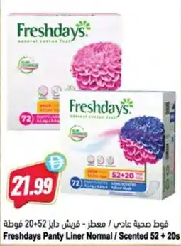 Almaya supermarket Freshdays Panty Liner Normal / Scented offer