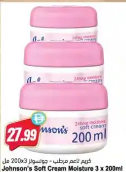 Almaya supermarket Johnson's Soft Cream Moisture offer