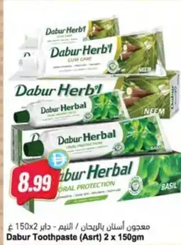 Almaya supermarket Dabur Toothpaste offer