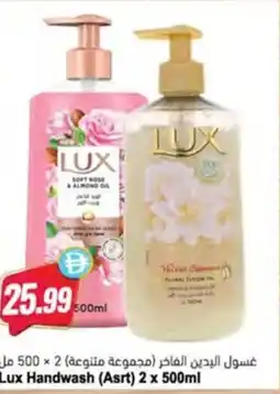 Almaya supermarket Lux Handwash offer