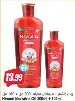Almaya supermarket Himani Navratna Oil offer