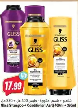 Almaya supermarket Gliss Shampoo + Conditioner offer