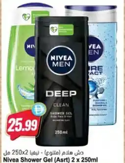 Almaya supermarket Nivea Shower Gel offer