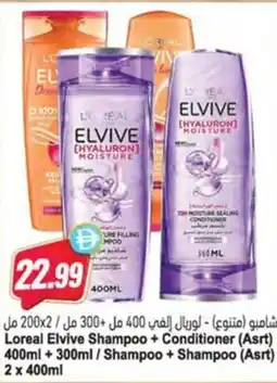 Almaya supermarket Loreal Elvive Shampoo + Conditioner offer