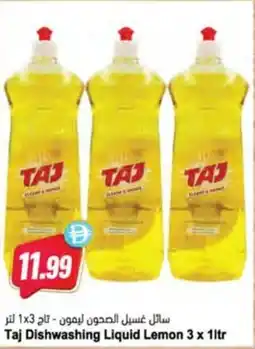 Almaya supermarket Taj Dishwashing Liquid Lemon offer