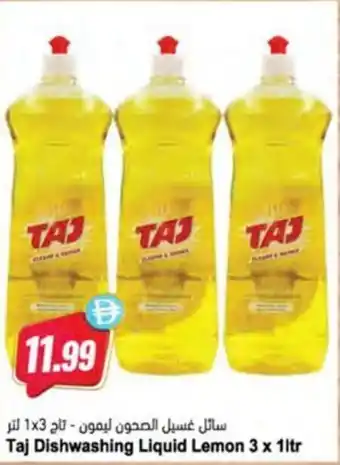 Almaya supermarket Taj Dishwashing Liquid Lemon offer