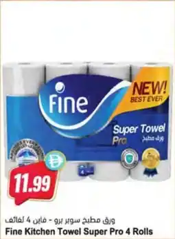 Almaya supermarket Fine Kitchen Towel Super Pro offer