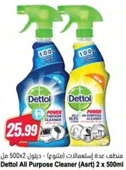 Almaya supermarket Dettol All Purpose Cleaner offer