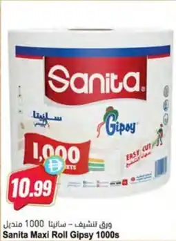 Almaya supermarket Sanita Maxi Roll Gipsy offer