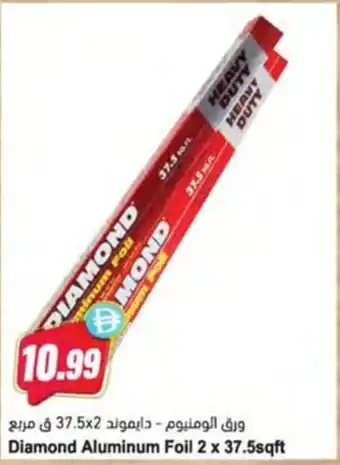 Almaya supermarket Diamond Aluminum Foil offer