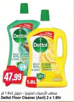 Almaya supermarket Dettol Floor Cleaner offer