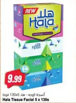 Almaya supermarket Hala Tissue Facial offer