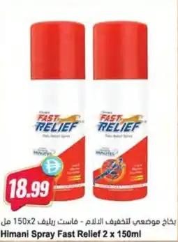 Almaya supermarket Himani Spray Fast Relief offer
