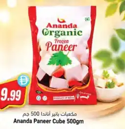 Almaya supermarket Ananda Paneer Cube offer