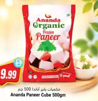Almaya supermarket Ananda Paneer Cube offer