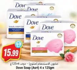 Almaya supermarket Dove Soap offer