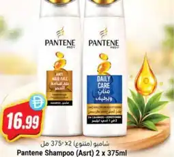 Almaya supermarket Pantene Shampoo offer