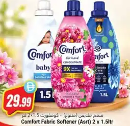 Almaya supermarket Comfort Fabric Softener offer