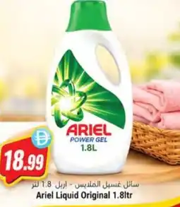 Almaya supermarket Ariel Liquid Original offer