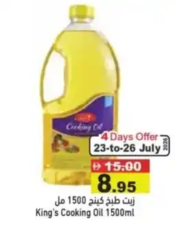 Aswaq Ramez King's Cooking Oil offer