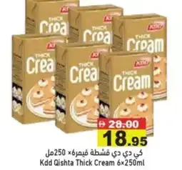 Aswaq Ramez Kdd Qishta Thick Cream offer