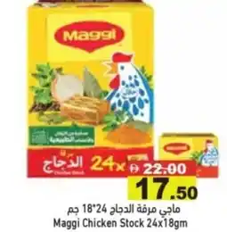 Aswaq Ramez Maggi Chicken Stock offer