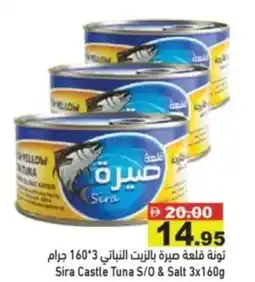 Aswaq Ramez Sira castle tuna s/o & salt offer