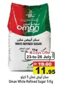 Aswaq Ramez Oman white refined sugar offer