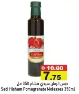 Aswaq Ramez Sedi hisham pomegranate molasses offer