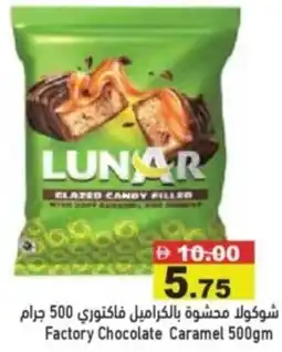 Aswaq Ramez Factory chocolate caramel offer