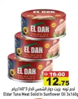 Aswaq Ramez Eldar tuna meat solid in sunflower oil offer