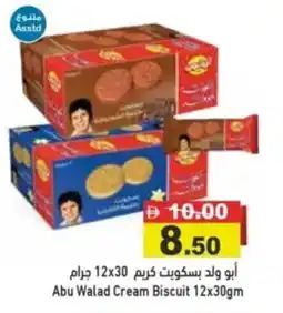Aswaq Ramez Abu walad cream biscuit asstd offer