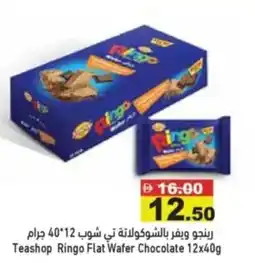 Aswaq Ramez Teashop ringo flat wafer chocolate offer