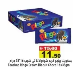 Aswaq Ramez Teashop ringo cream biscuit choco offer