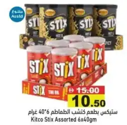 Aswaq Ramez Kitco stix assorted offer