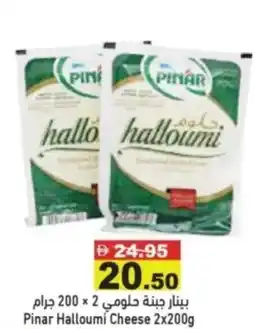 Aswaq Ramez Pinar halloumi cheese offer