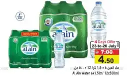 Aswaq Ramez Al ain water offer