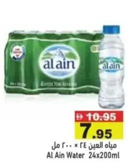 Aswaq Ramez Al ain water offer