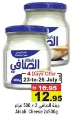 Aswaq Ramez Alsafi cheese offer