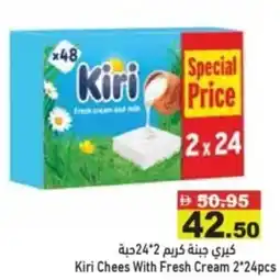 Aswaq Ramez Kiri chees with fresh cream offer