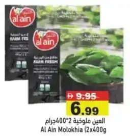 Aswaq Ramez Al ain molokhia offer