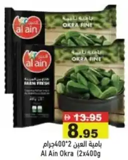 Aswaq Ramez Al ain okra offer