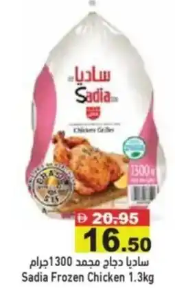 Aswaq Ramez Sadia frozen chicken offer