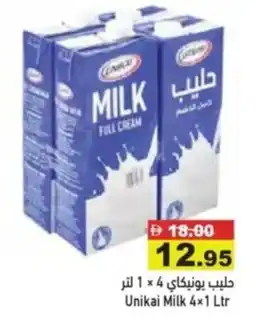 Aswaq Ramez Unikai milk offer