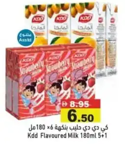Aswaq Ramez Kdd flavoured milk offer