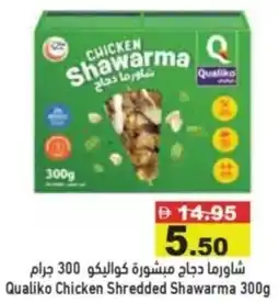 Aswaq Ramez Qualiko chicken shredded shawarma offer