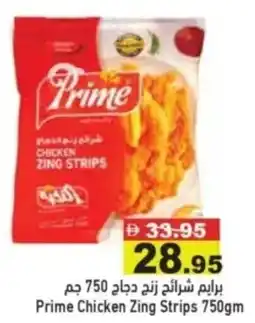 Aswaq Ramez Prime chicken zing strips offer